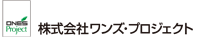 株式会社ワンズプロジェクト